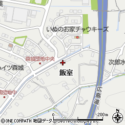 広島県広島市安佐北区安佐町飯室2周辺の地図