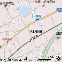 広島県福山市神辺町上御領1050周辺の地図