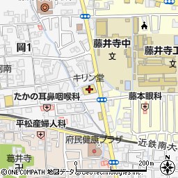 キリン堂　藤井寺店周辺の地図