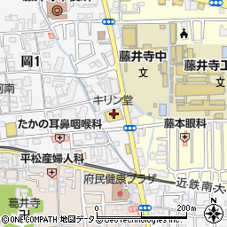 キリン堂薬局　藤井寺店周辺の地図