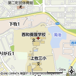 奈良県立西和養護学校周辺の地図