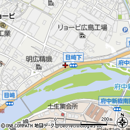 広島県府中市目崎町793周辺の地図