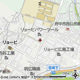 広島県府中市目崎町675周辺の地図