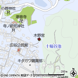 木野宮周辺の地図