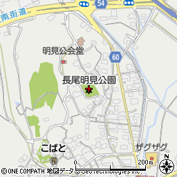 長尾明見公園周辺の地図