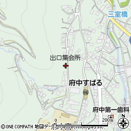 広島県府中市出口町831周辺の地図