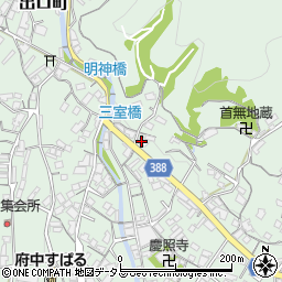 広島県府中市出口町399周辺の地図