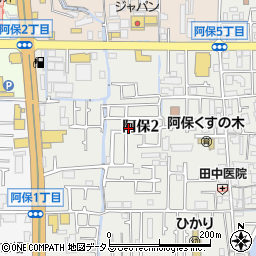 大阪府松原市阿保2丁目周辺の地図
