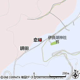 愛知県田原市日出町恋田周辺の地図