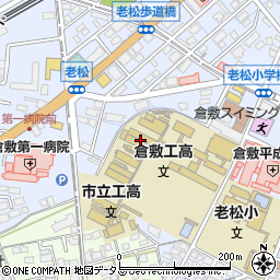 岡山県立倉敷工業高等学校周辺の地図
