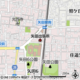 大阪市東住吉区矢田出張所周辺の地図