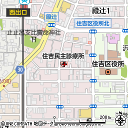 南大阪医療生活協同組合 住吉民主診療所周辺の地図