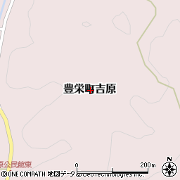 広島県東広島市豊栄町吉原周辺の地図