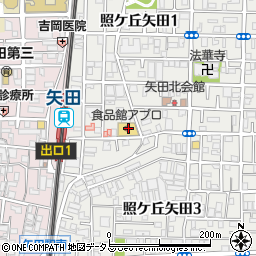 食品館アプロ矢田店周辺の地図