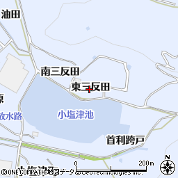 愛知県田原市小塩津町東三反田周辺の地図