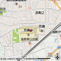 倉敷市立万寿小学校周辺の地図