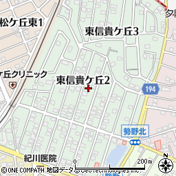 奈良県生駒郡三郷町東信貴ケ丘2丁目周辺の地図