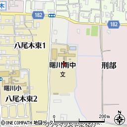 八尾市立曙川南中学校周辺の地図