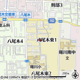 大阪府八尾市八尾木東1丁目周辺の地図