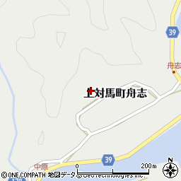 長崎県対馬市上対馬町舟志359周辺の地図