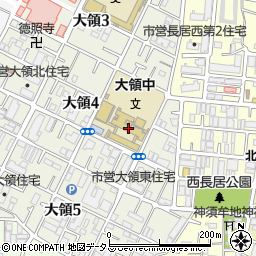 大阪市立大領中学校周辺の地図