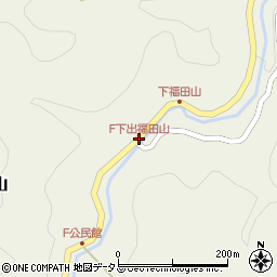 F下出福田山周辺の地図