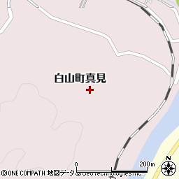 三重県津市白山町真見周辺の地図