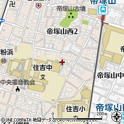 大阪府大阪市住吉区帝塚山西周辺の地図