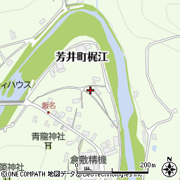 岡山県井原市芳井町梶江617周辺の地図
