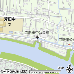 当新田中公会堂周辺の地図