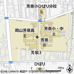 芳泉高等学校周辺の地図
