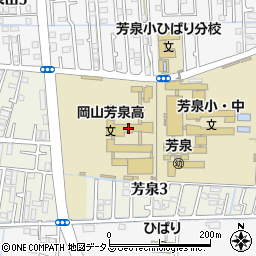 岡山県立岡山芳泉高等学校周辺の地図