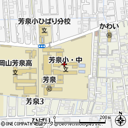 岡山市立芳泉中学校周辺の地図