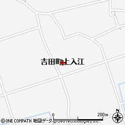 〒731-0532 広島県安芸高田市吉田町上入江の地図