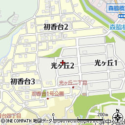 奈良県生駒郡平群町光ヶ丘2丁目周辺の地図