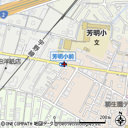 芳明小学校前周辺の地図