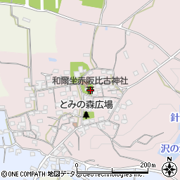 和爾坐赤阪比古神社周辺の地図