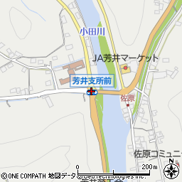 芳井支所前周辺の地図