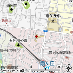 霞ヶ丘学園周辺の地図