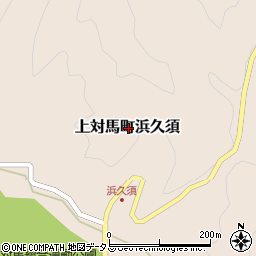 長崎県対馬市上対馬町浜久須周辺の地図