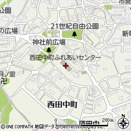 西田中町ふれあいセンター周辺の地図