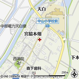愛知県田原市中山町宮脇本畑周辺の地図