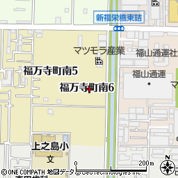 大阪府八尾市福万寺町南6丁目周辺の地図