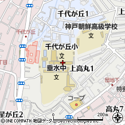 神戸市立千代が丘小学校周辺の地図