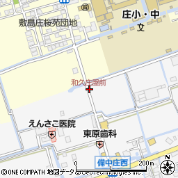 和久庄屋前 倉敷市 バス停 の住所 地図 マピオン電話帳