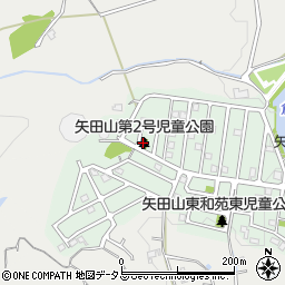 矢田山第2号児童公園周辺の地図