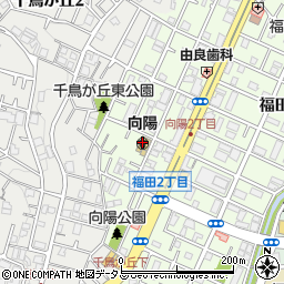 神戸市立　向陽保育所周辺の地図