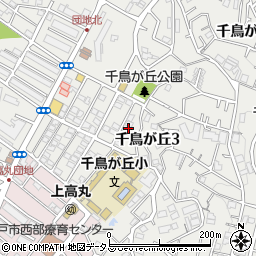 兵庫県神戸市垂水区千鳥が丘3丁目11周辺の地図