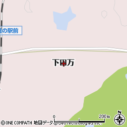 山口県萩市下田万周辺の地図