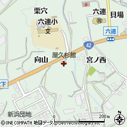 愛知県田原市六連町（向山）周辺の地図